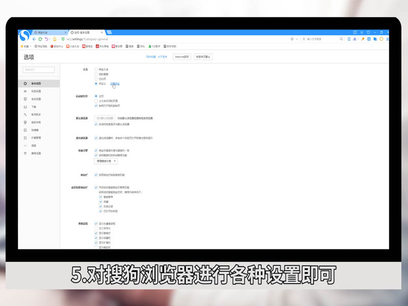 搜狗浏览器主页 第5张