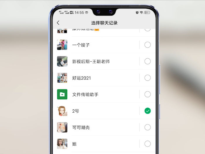 微信聊天记录怎么同步到新手机上面呢 第8张