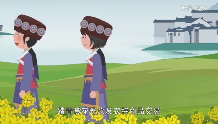 三朵节是哪个民族的 第2张