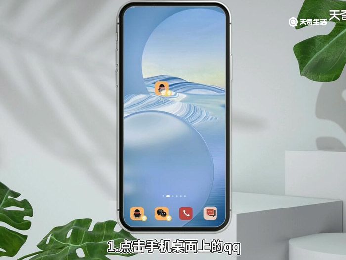 手机申请qq 第1张