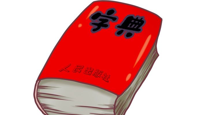 循循善诱是什么意思 第3张