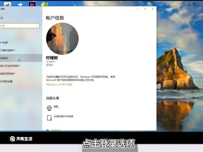 怎样取消开机密码 第3张